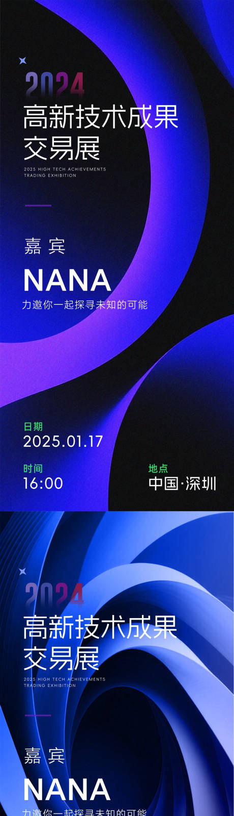 源文件下載【享設計】搜索編號：25210031314857253【醫美邀請函海報】