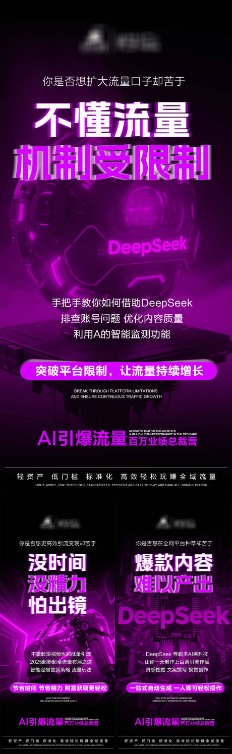 源文件下载【AI造势招商系列海报】编号：88650031515034048
