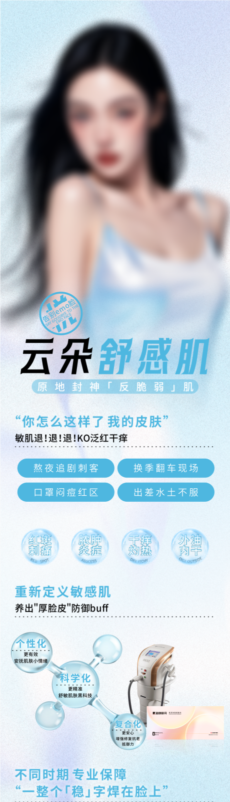 源文件下载【云朵舒感肌】编号：60390031422117123
