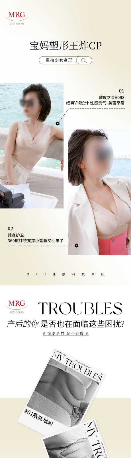 产品细节海报