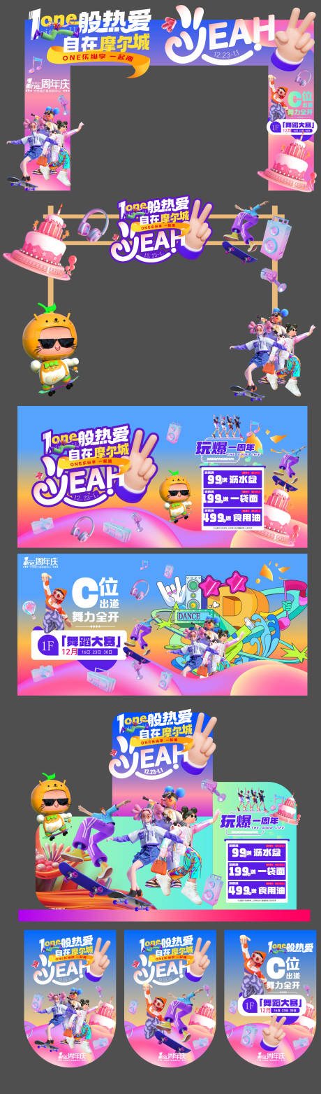 源文件下載【開業(yè)活動物料美陳】編號：48590031436947824