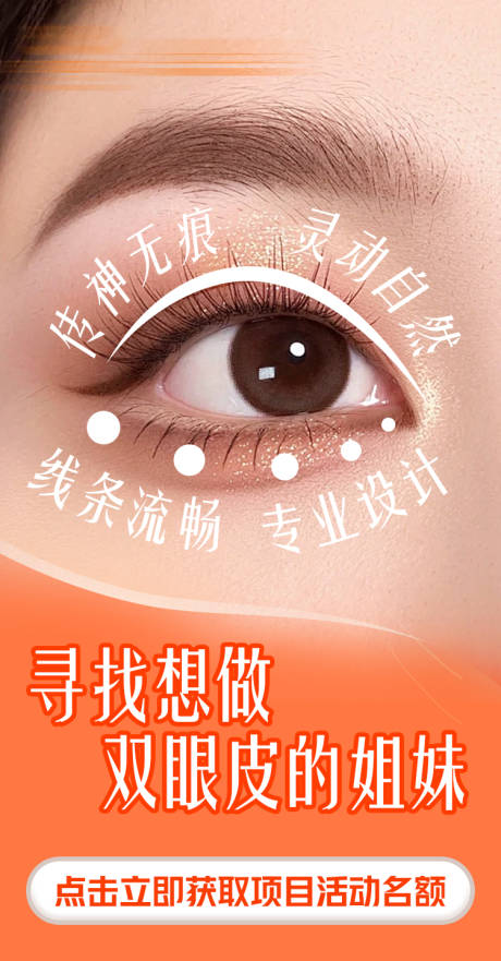 源文件下载【眼袋】编号：82570031629806812