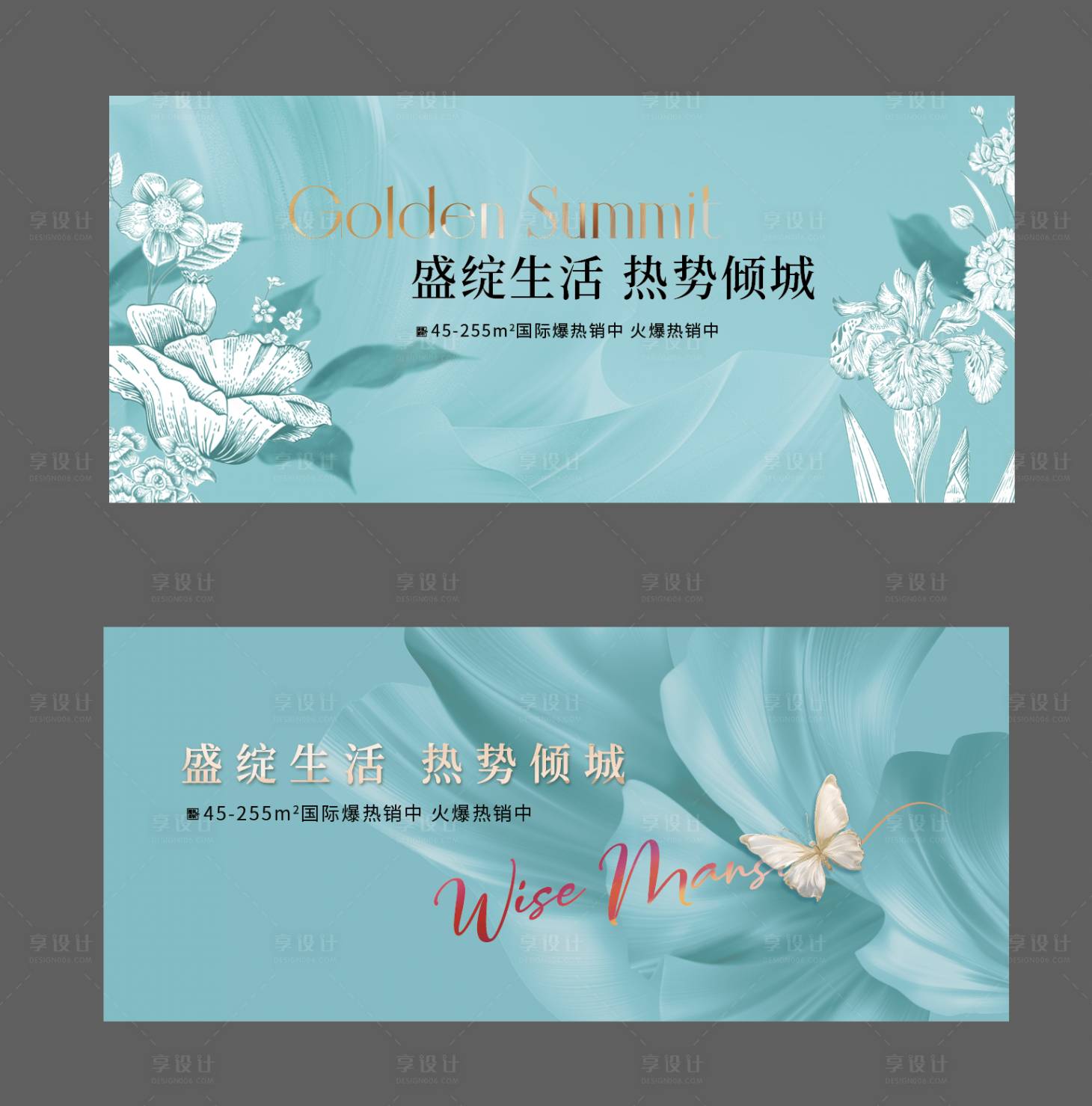 源文件下載【享設(shè)計】搜索編號：22400031573366444【樣板間開放開盤主畫面】