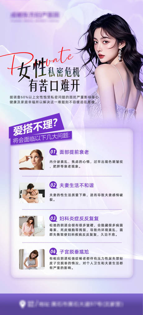 私密海报