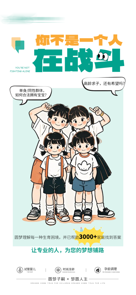 宝宝宣传海报