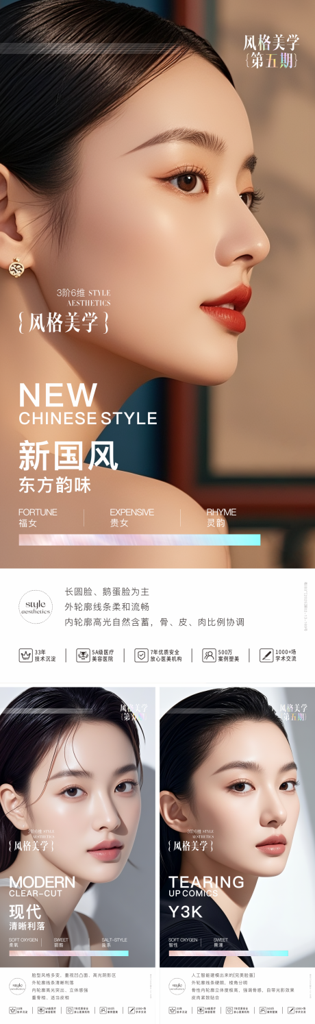 源文件下载【风格美学第五期】编号：22080031627788177