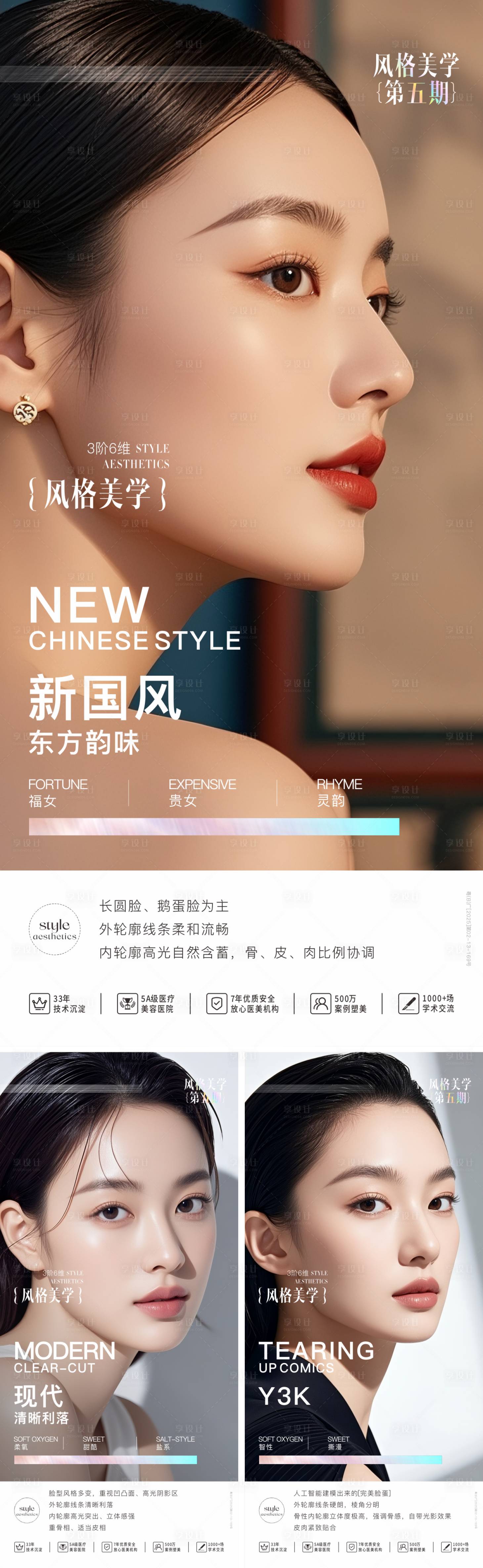 源文件下載【享設計】搜索編號：22080031627788177【風格美學第五期】