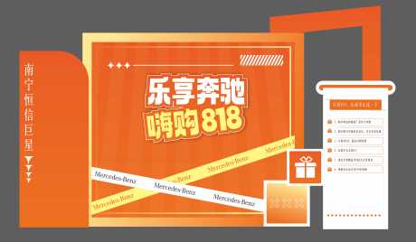 源文件下载【享设计】搜索编号：20010031224613774【818嗨购物】