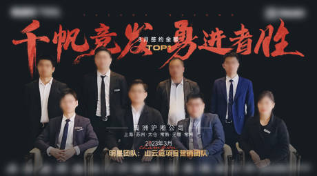 源文件下载【销冠海报】编号：26320031503629436