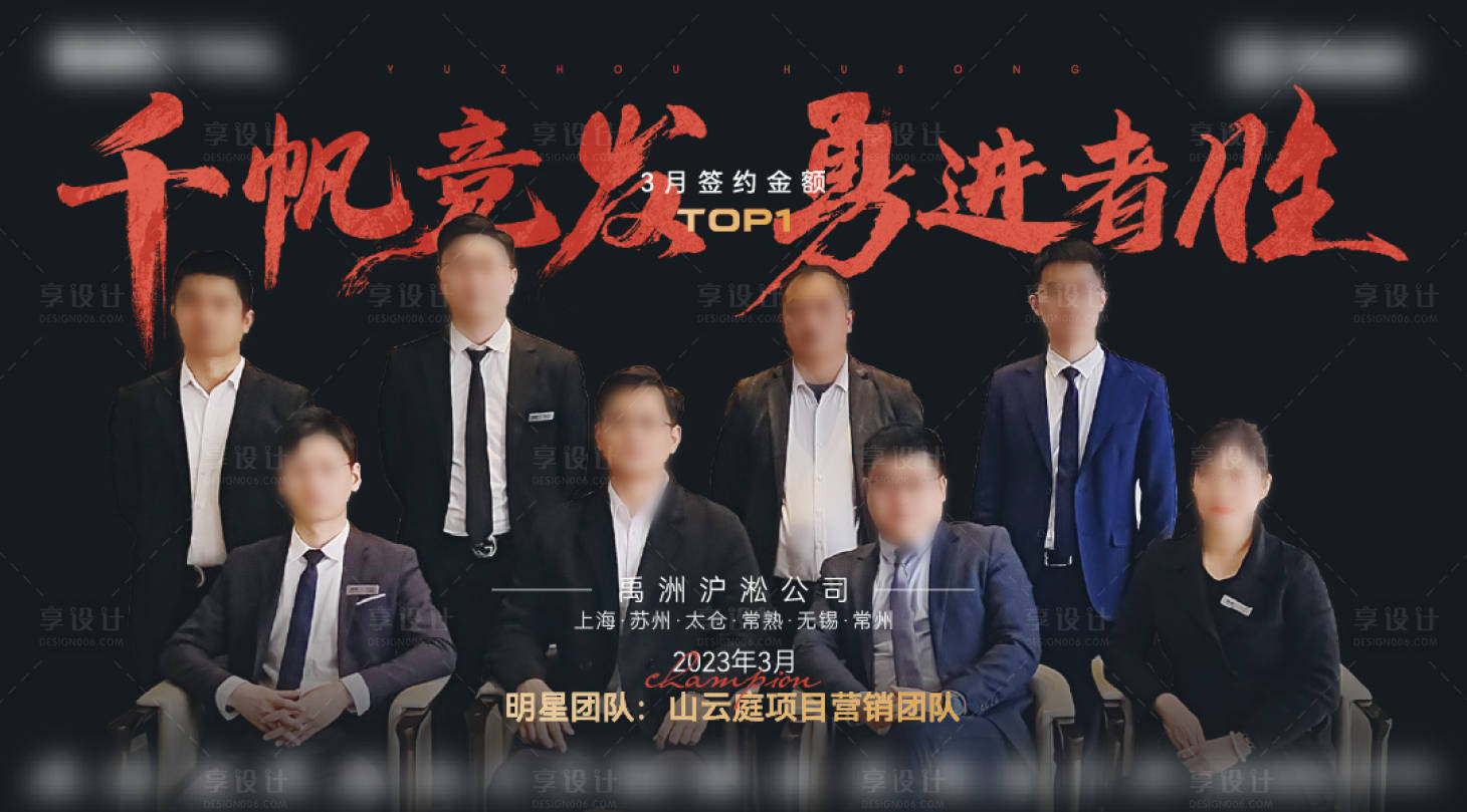 源文件下載【享設(shè)計】搜索編號：26320031503629436【銷冠海報】