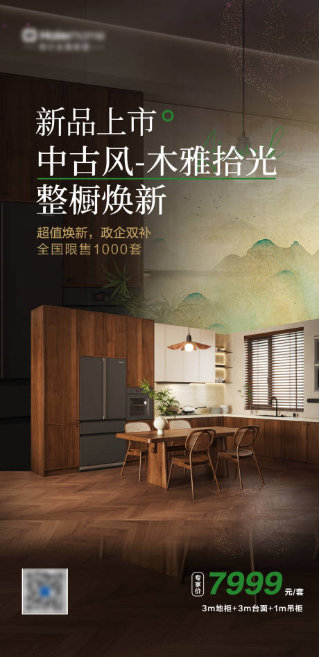 源文件下载【中古套餐海报】编号：15670031620416666