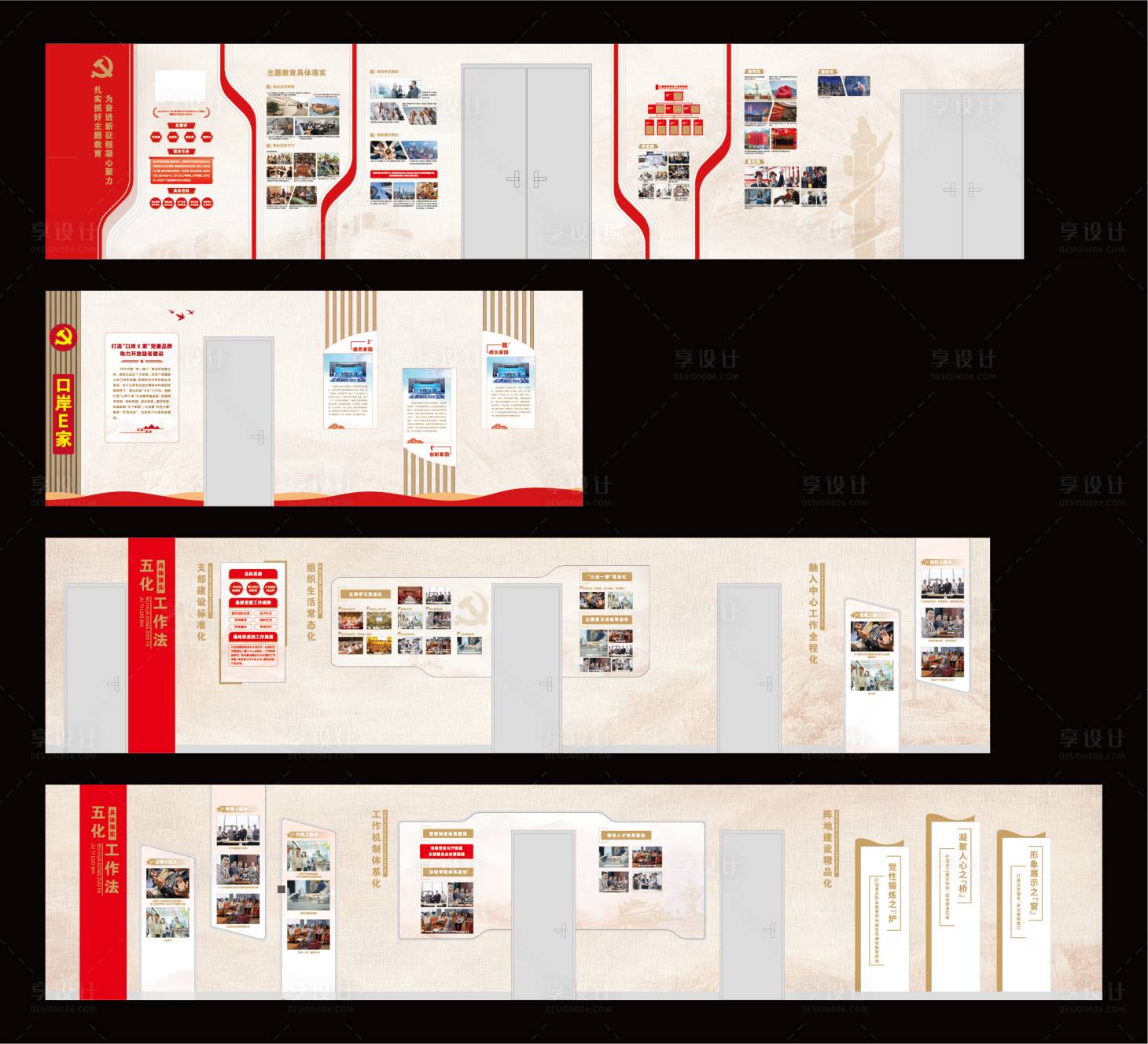 源文件下載【享設計】搜索編號：49870031366393873【走廊紅色黨建文化墻背景板】
