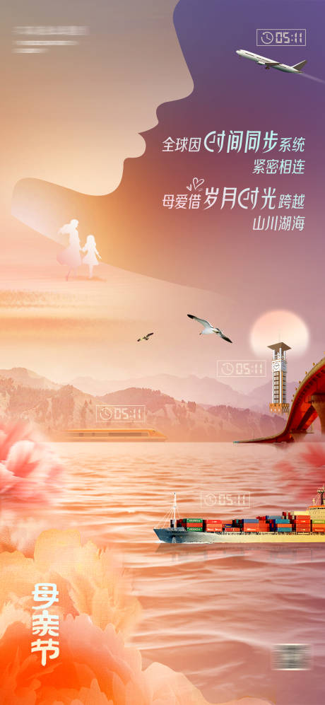 源文件下载【享设计】搜索编号：66650031299612705【母亲节】