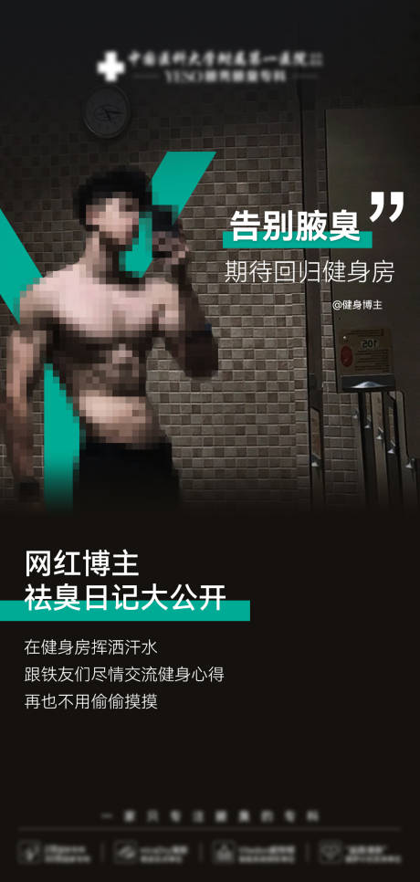 健身