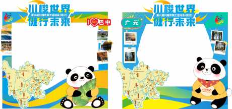 源文件下载【享设计】搜索编号：98530031440412041【运动会美陈 】