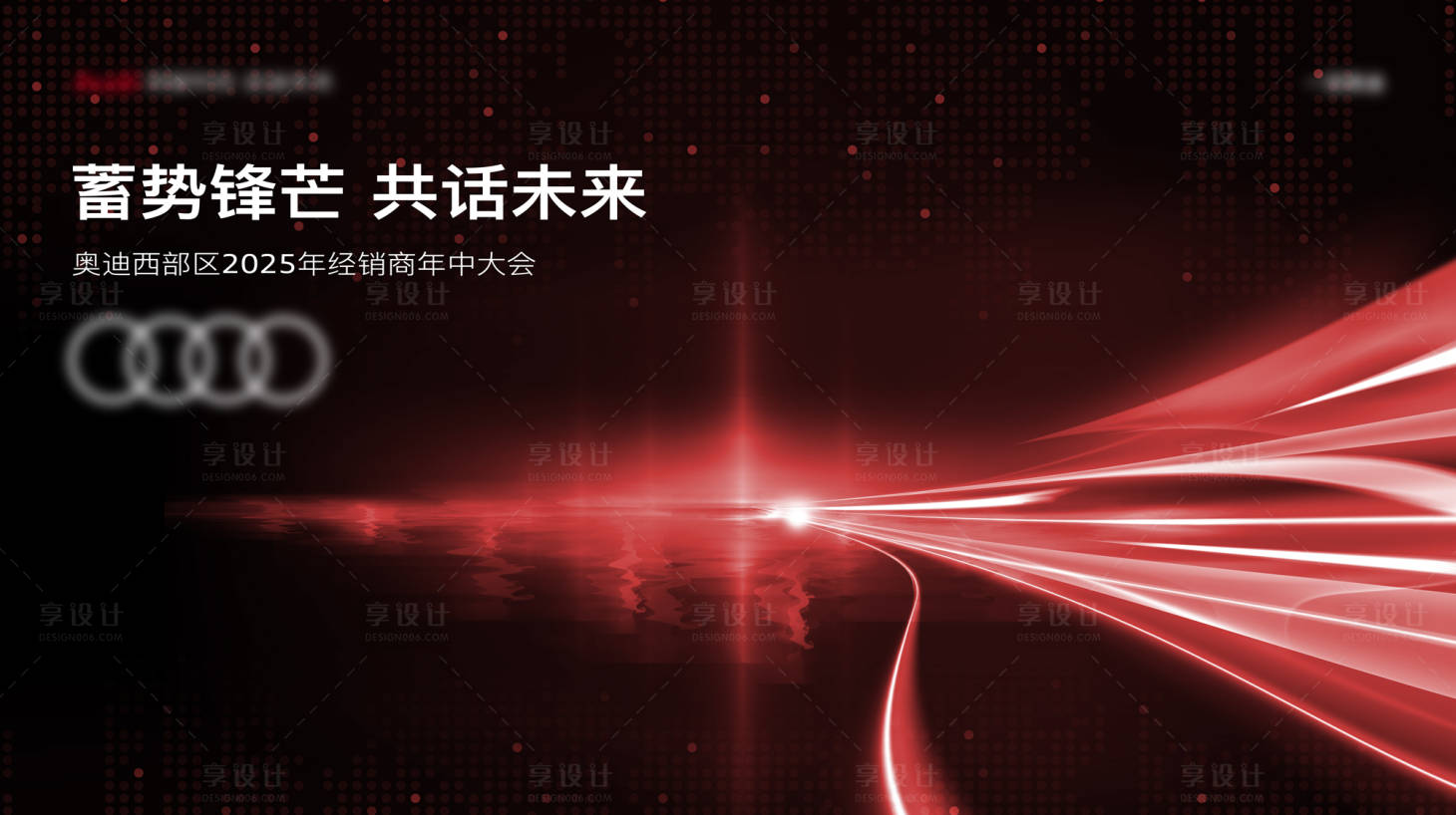 源文件下載【享設計】搜索編號：20150031575562063【投資人會議背景】