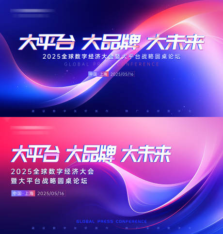 源文件下载【全部发布会论坛会议主KV】编号：35350031548408225