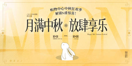 源文件下载【中秋活动主画面】编号：91220031552056932