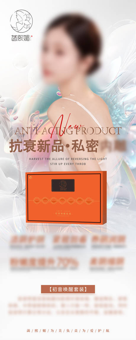 源文件下载【私密产品展架】编号：64980022306243538