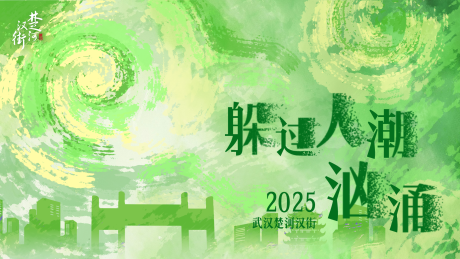 源文件下载【享设计】搜索编号：67790031601189677【商业活动主视觉 】