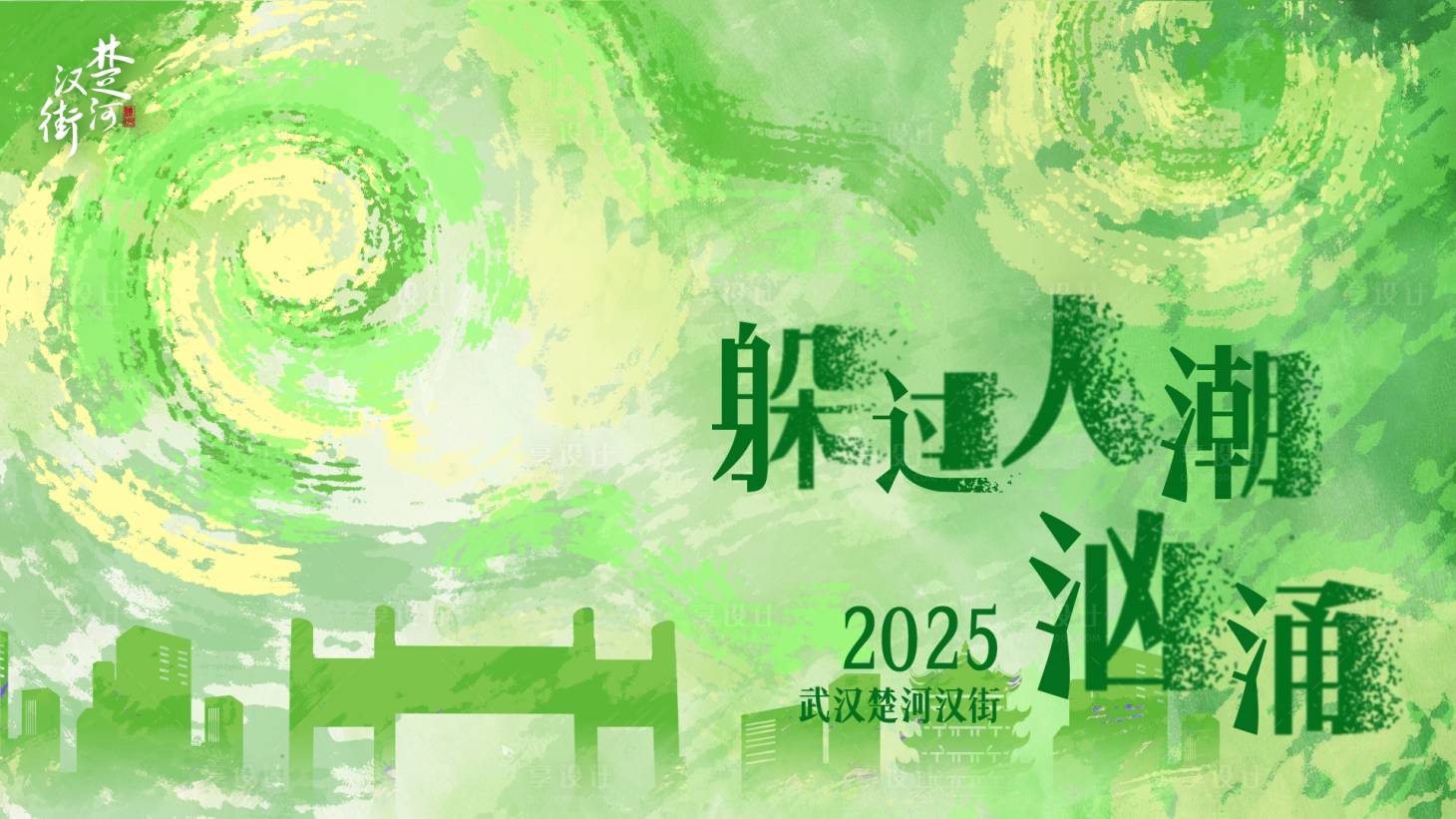 源文件下載【享設計】搜索編號：67790031601189677【商業活動主視覺 】