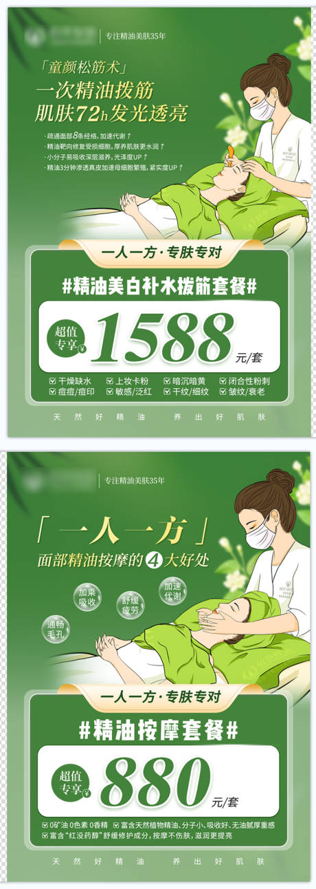 源文件下载【美业开业项目卡项】编号：90740031474721262