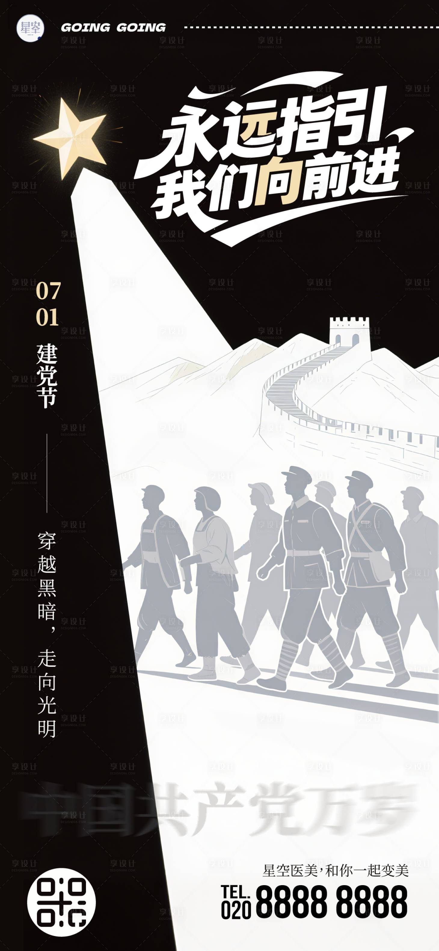 源文件下載【享設計】搜索編號：19170031545492882【建黨節海報】