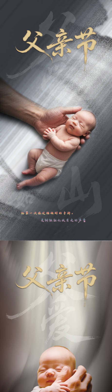 源文件下載【享設計】搜索編號：85170031319088193【父親節海報】