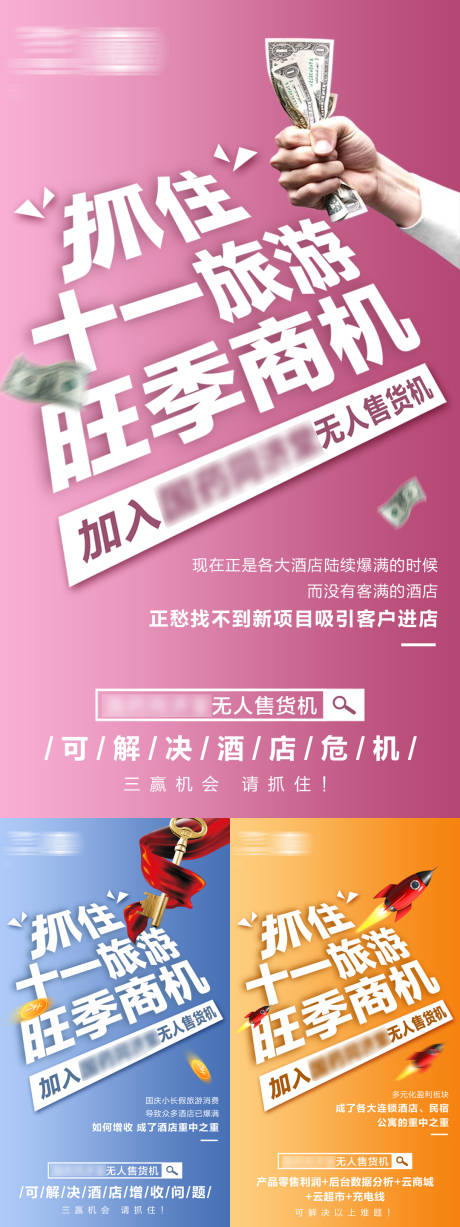 源文件下载【招商海报】编号：96940031430099462