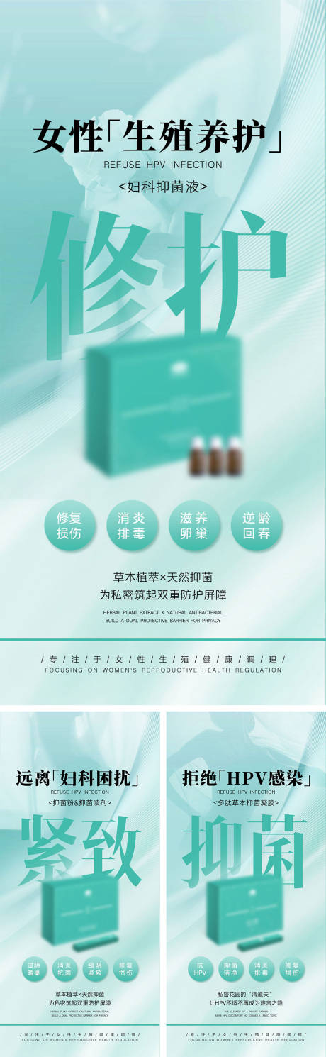 源文件下載【私密產品宣傳海報】編號：79680031594919273