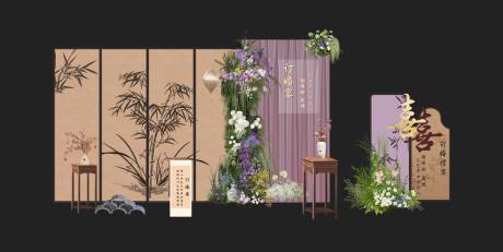 复古折叠门式紫色订婚宴