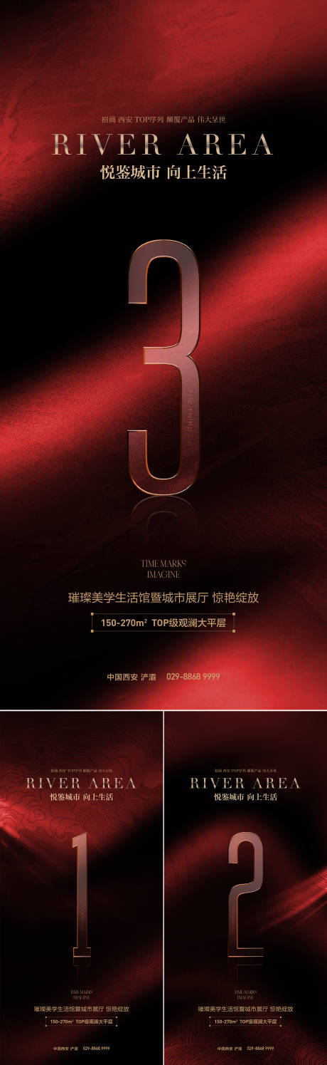 源文件下载【地产倒计时海报】编号：53240031654514933