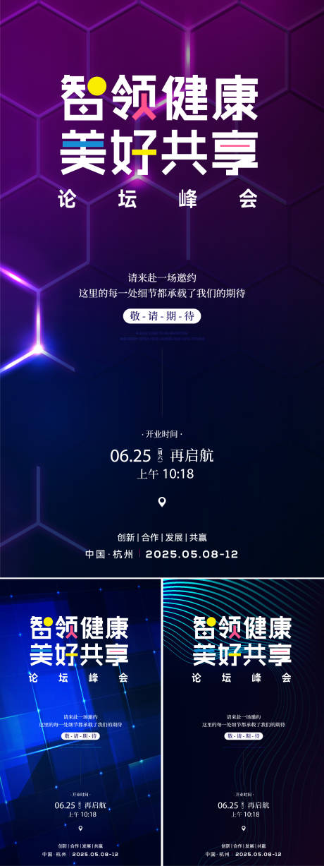 源文件下载【享设计】搜索编号：57910031604967142【智领健康】