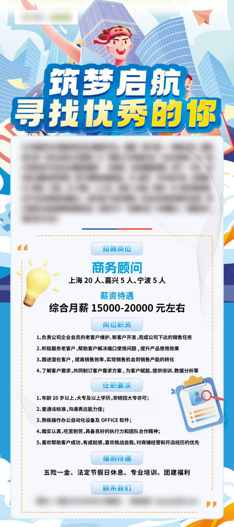 源文件下载【校招社招x展架】编号：38800031437889914