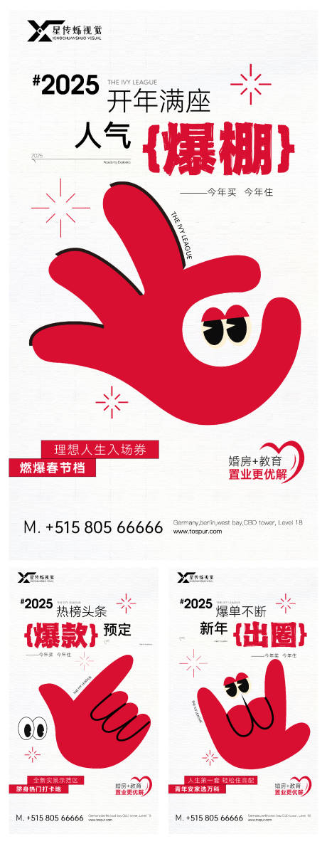 源文件下載【享設計】搜索編號：85130031436753042【熱銷系列海報】