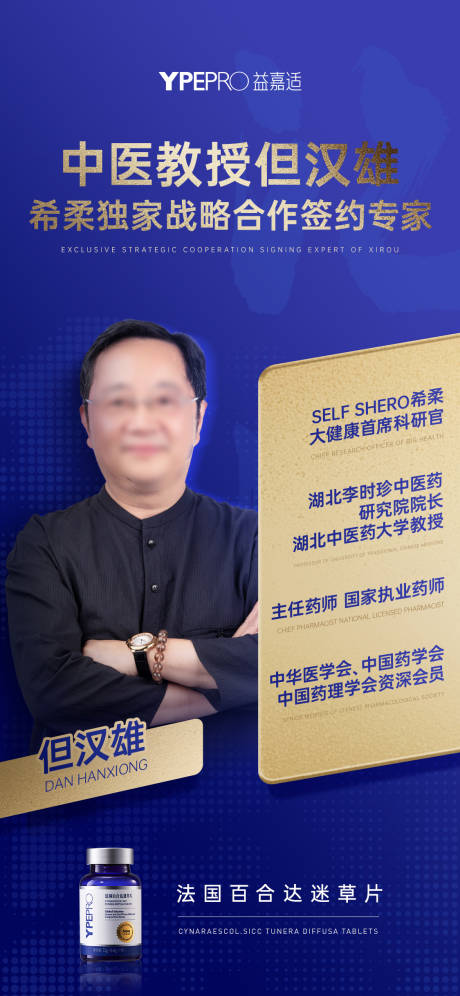 源文件下载【人物宣传海报】编号：30060031204091868