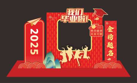 源文件下载【享设计】搜索编号：58070031450261691【毕业拍照打卡】