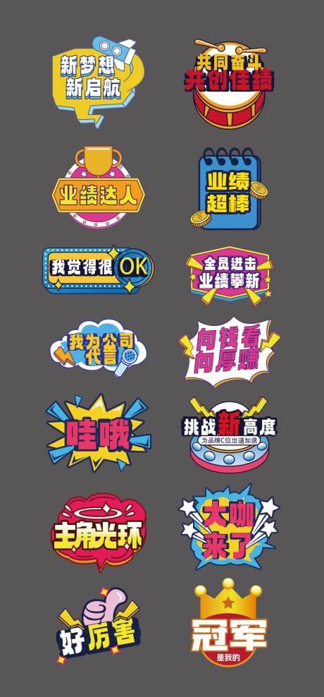 源文件下载【公司业绩口号手举牌】编号：49640031181182381