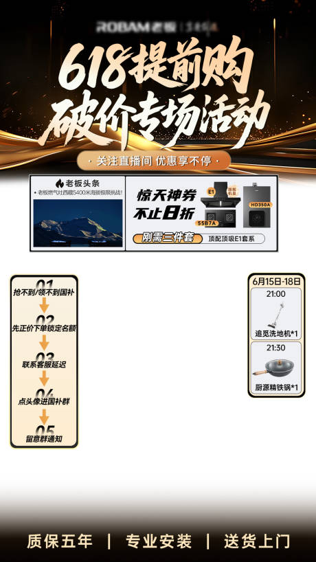 源文件下載【享設計】搜索編號：55680031163737019【618節日促銷直播間貼片海報】