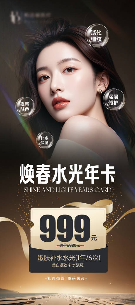 源文件下载【水光年卡】编号：63460031368445512
