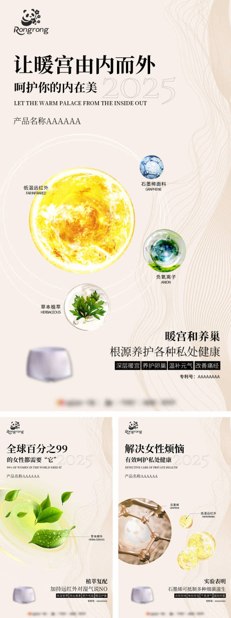源文件下载【享设计】搜索编号：36160031336188094【女士内裤产品推广海报】