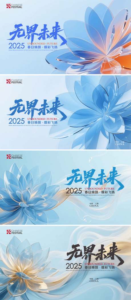 源文件下载【新中式主视觉】编号：40080031449166173