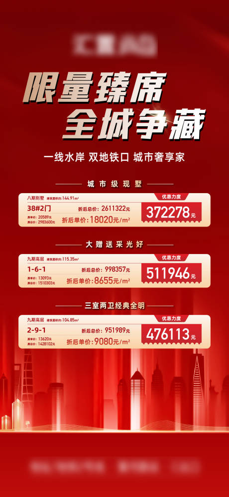 源文件下載【享設計】搜索編號：12280031227531784【房源海報 】
