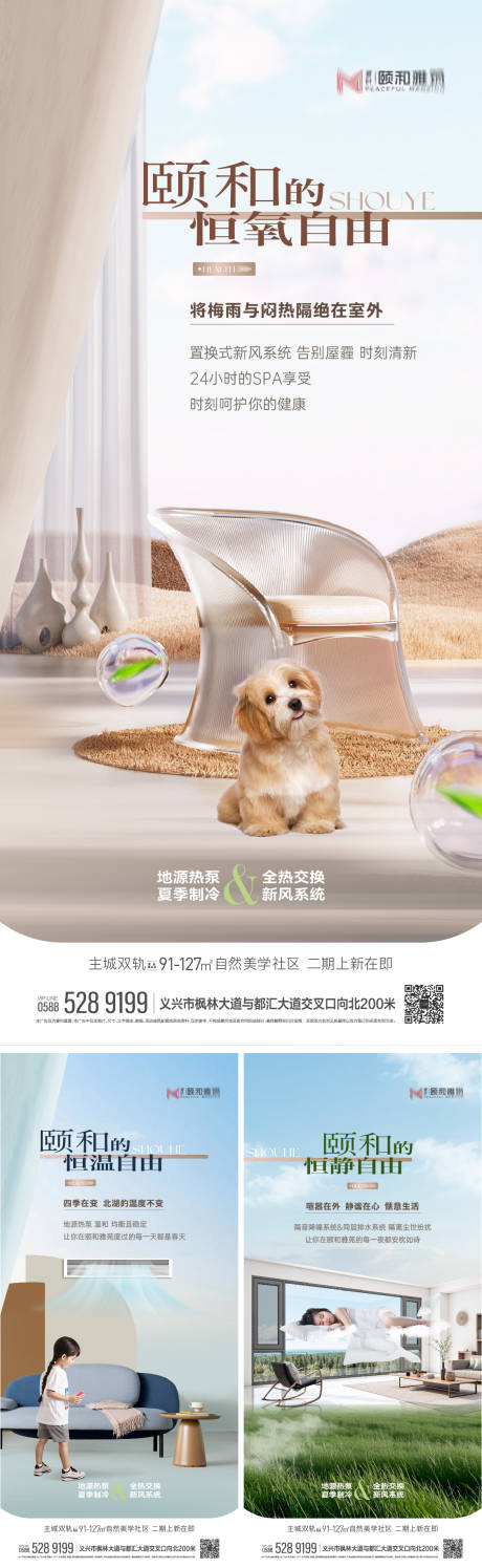 科技住宅新风系统地源热泵恒温恒氧系列