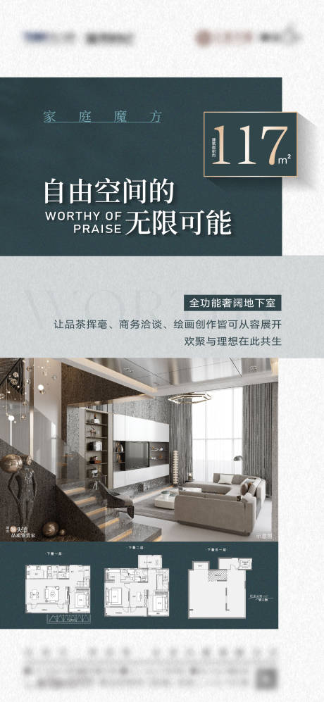 源文件下载【叠墅刷屏】编号：38710031477924971