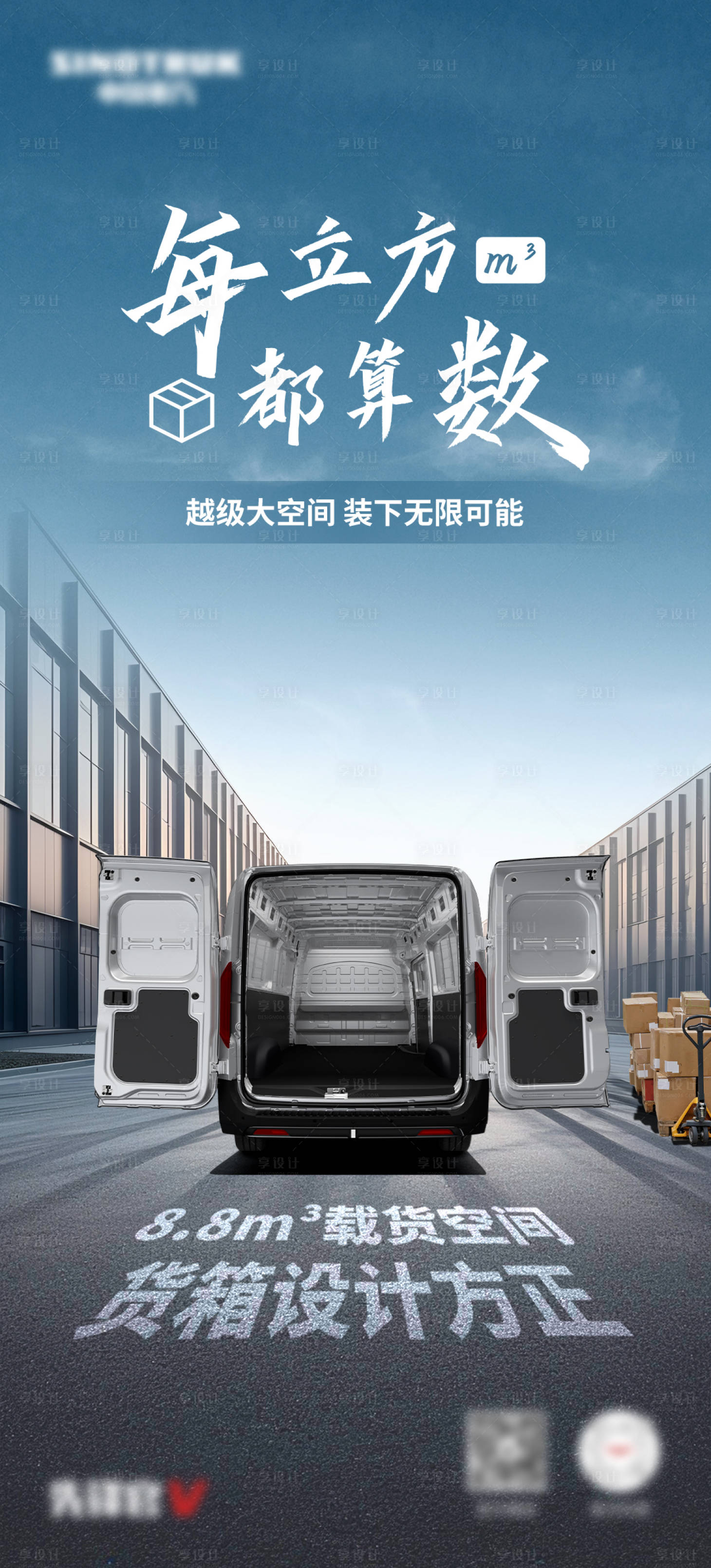 源文件下载【享设计】搜索编号：88260031450304788【轻客卖点海报】