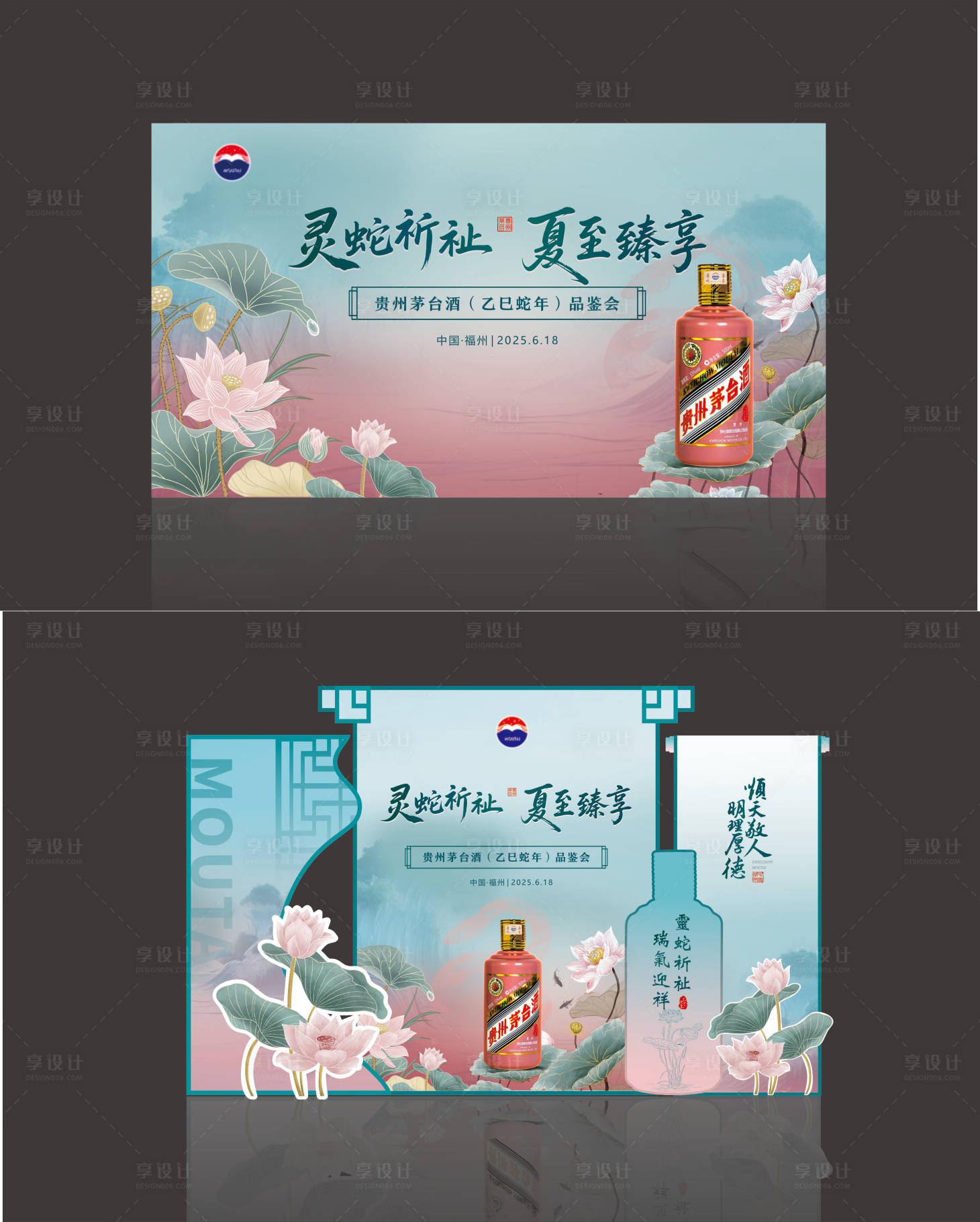 源文件下載【享設計】搜索編號：49590031452069761【白酒活動美陳】