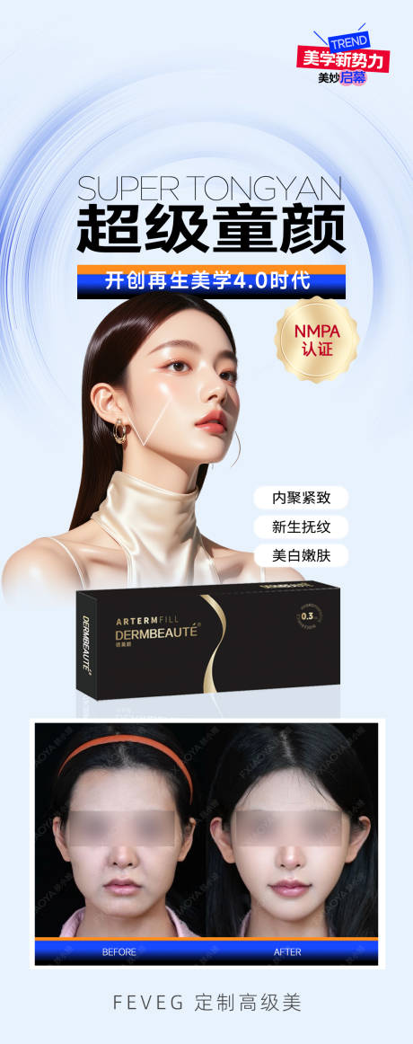 源文件下載【享設計】搜索編號：10840031629435860【德美顏產品】