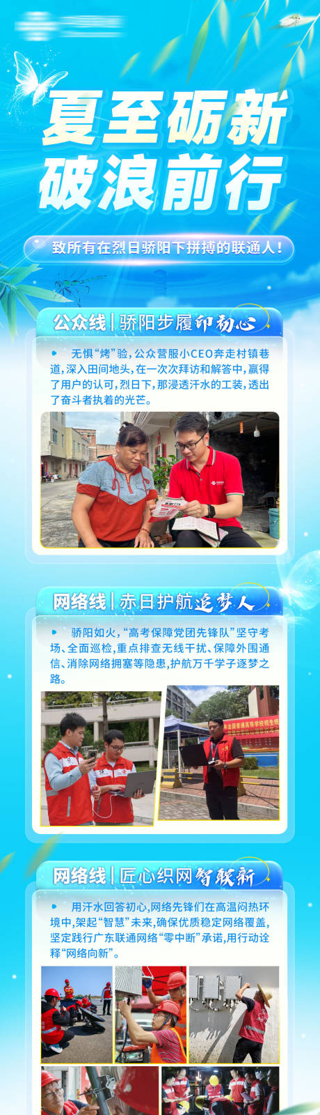 源文件下載【夏至節氣海報 】編號：54320031524965846