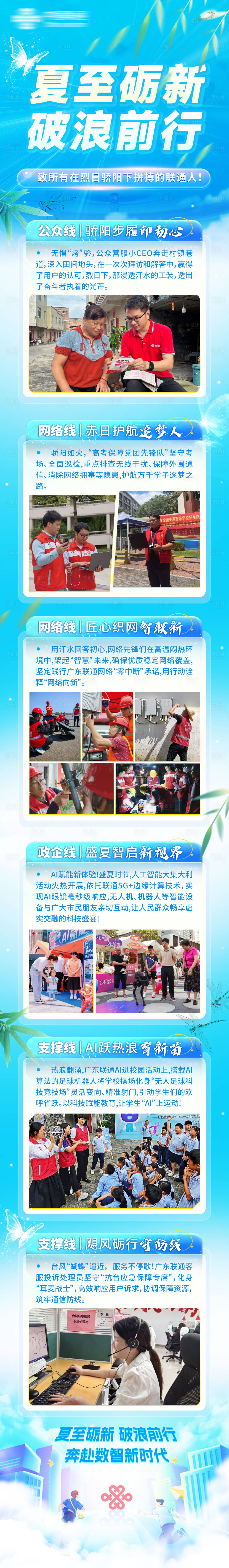源文件下載【享設(shè)計(jì)】搜索編號(hào)：54320031524965846【夏至節(jié)氣海報(bào) 】